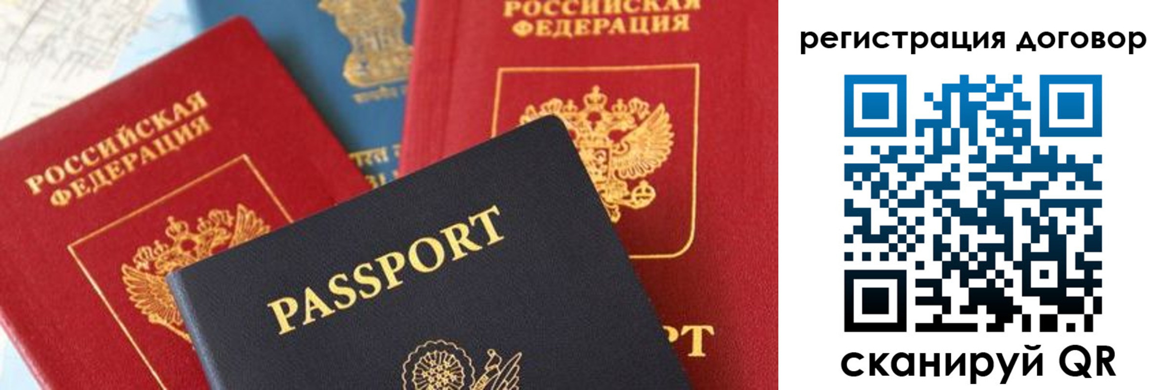 прописка законно в Сортавале