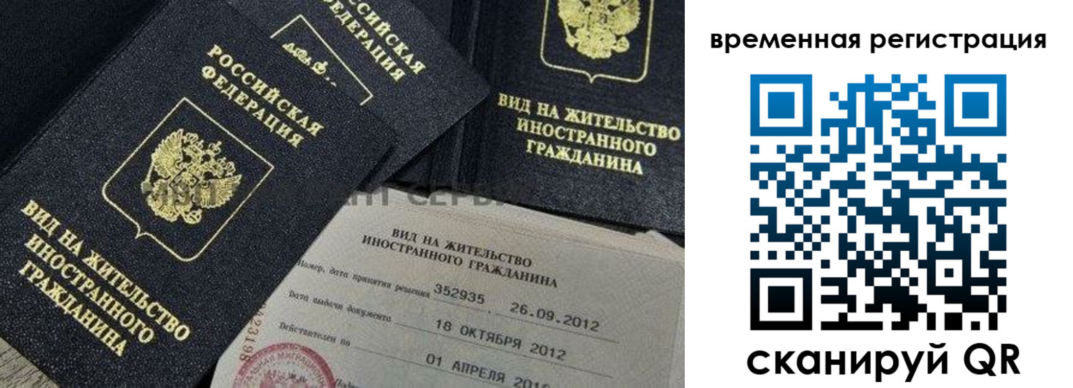 прописка законно в Сортавале