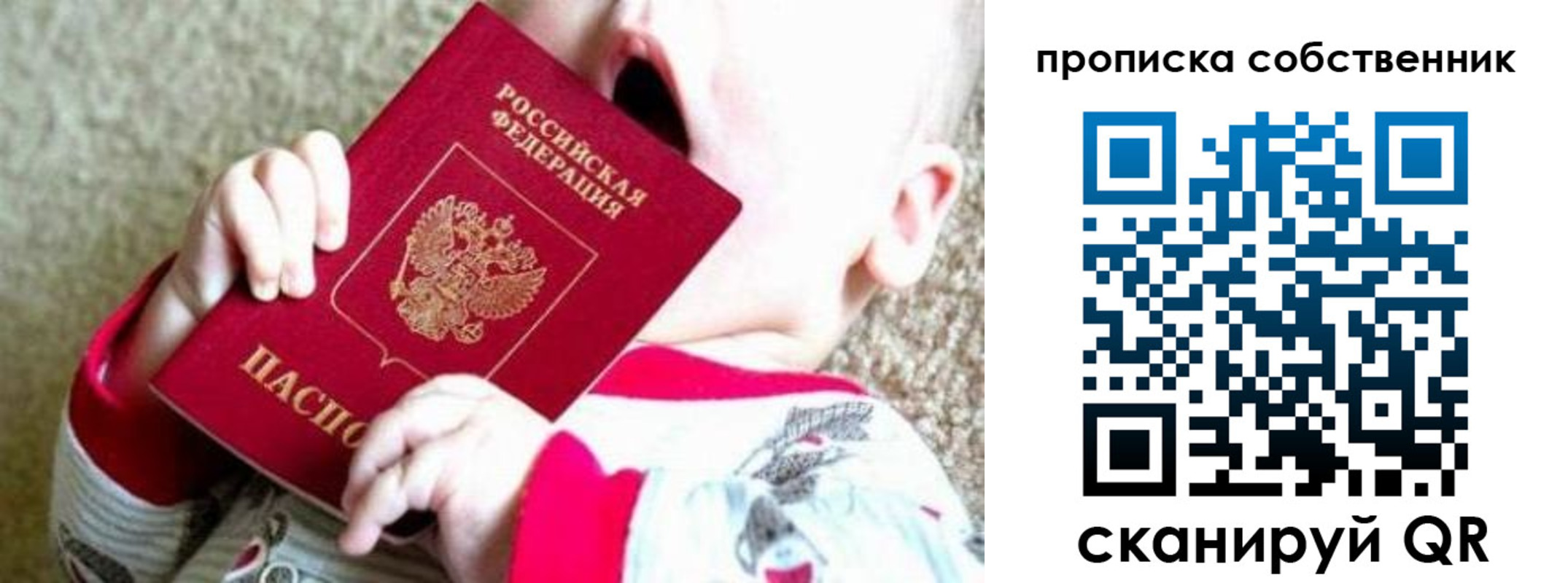 прописка для школы в Сортавале
