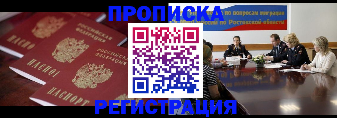 прописка от собственника в Сортавале