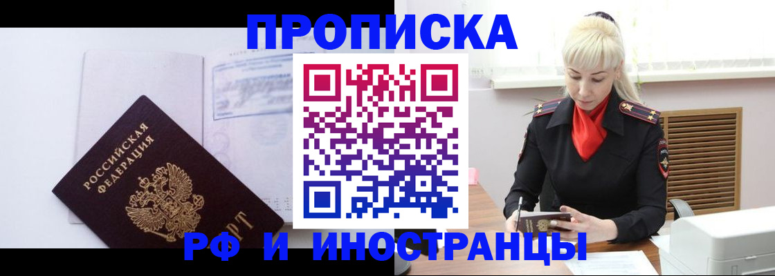 временная регистрация для всех в Сортавале