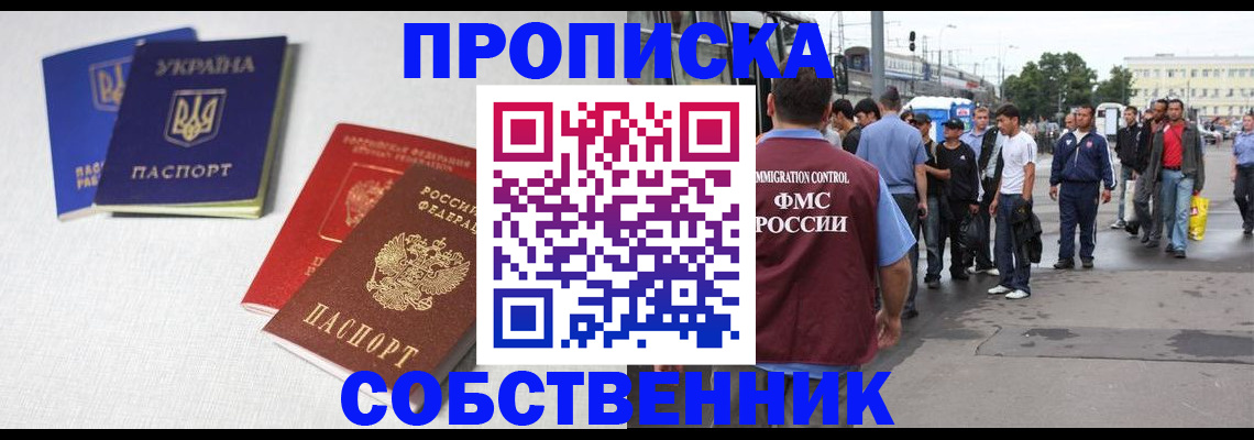 временная регистрация недорого в Сортавале